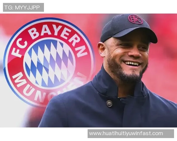 拜仁历史新篇孔帕尼续约成15年来首位延续的主帅