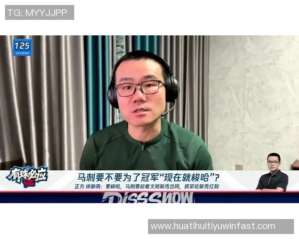 徐静雨呼吁马刺引进哈登以增强实力把握文班争冠机会
